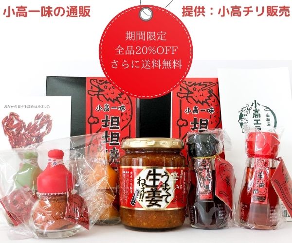 全品20%OFFセール開催中！！(終了しました、たくさんのお買い上げありがとうございました)
