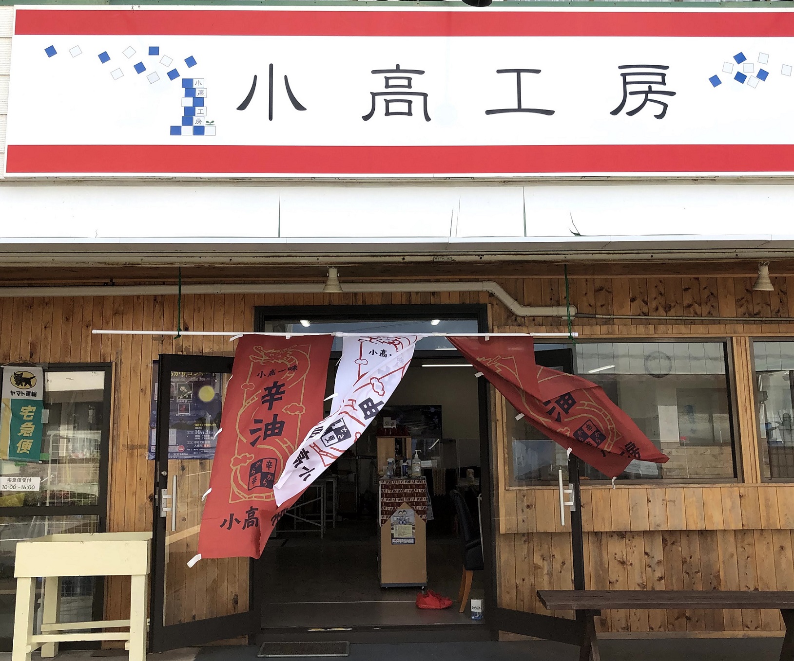小高工房コミュニティスペース