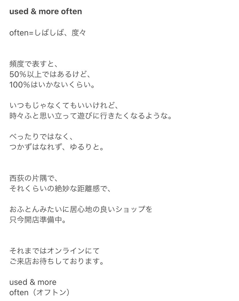 お店の名前、どうやって決める？