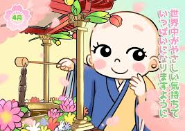 ☆ 新年度　始動　開始します