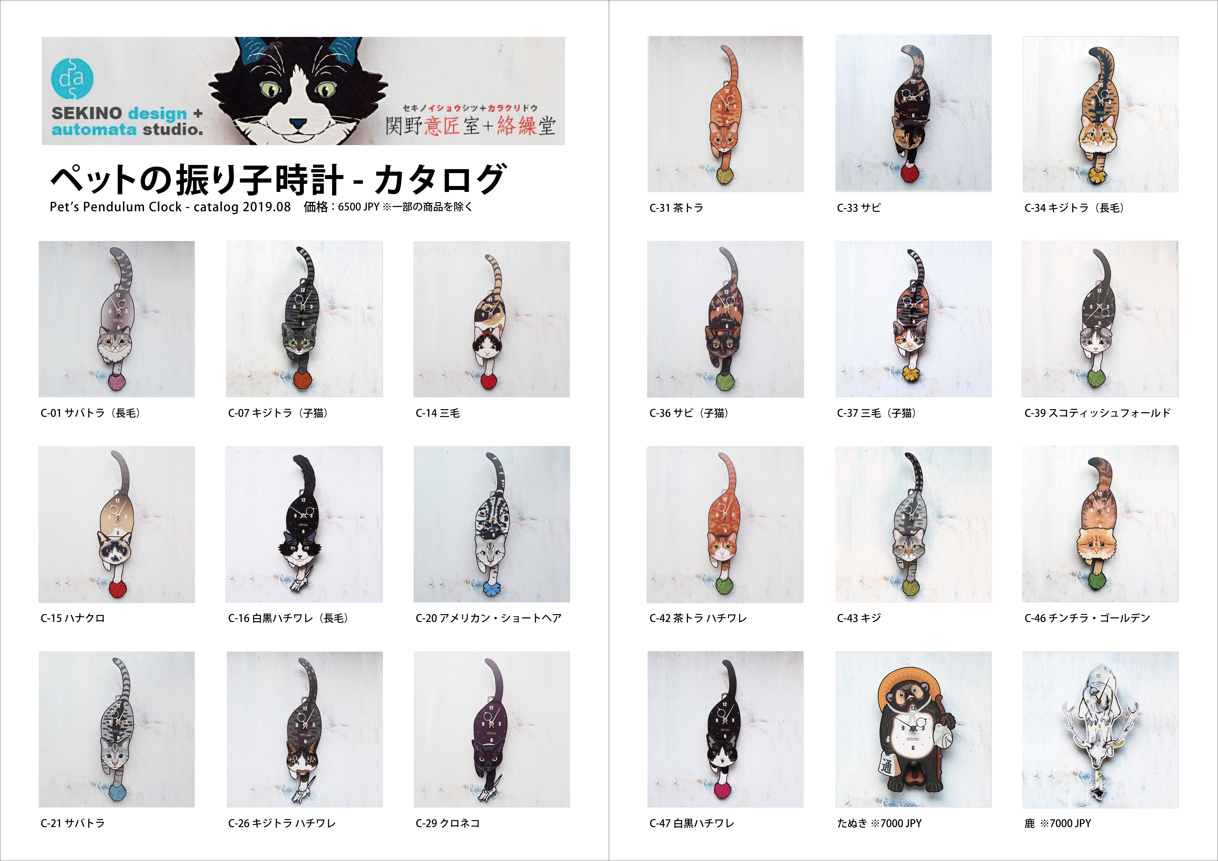 定番デザイン ラインアップ