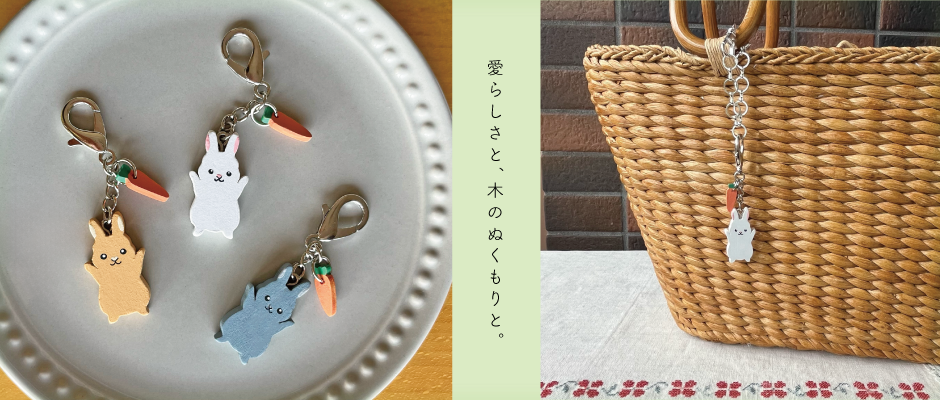 ちっちゃ可愛い、うさぎの木製ミニチャーム入荷しました！