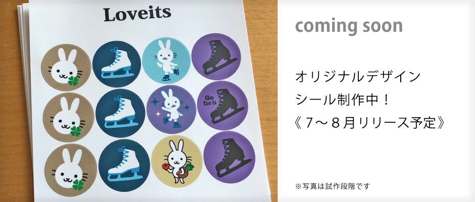 試作中のシールをプレゼント♪