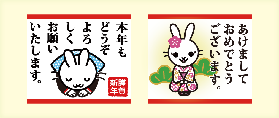 2023 あけましておめでとうございます。今年もよろしくお願いいたします。