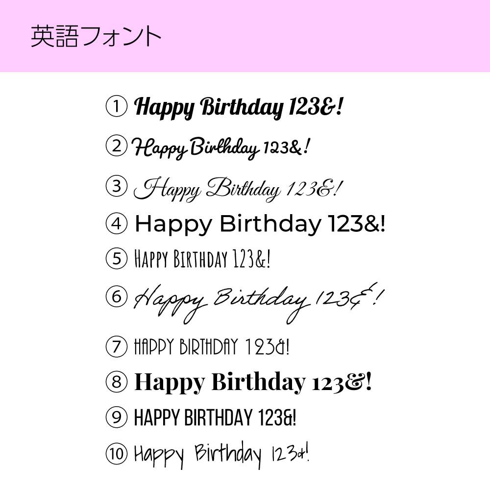 選べるフォント見本はこちら