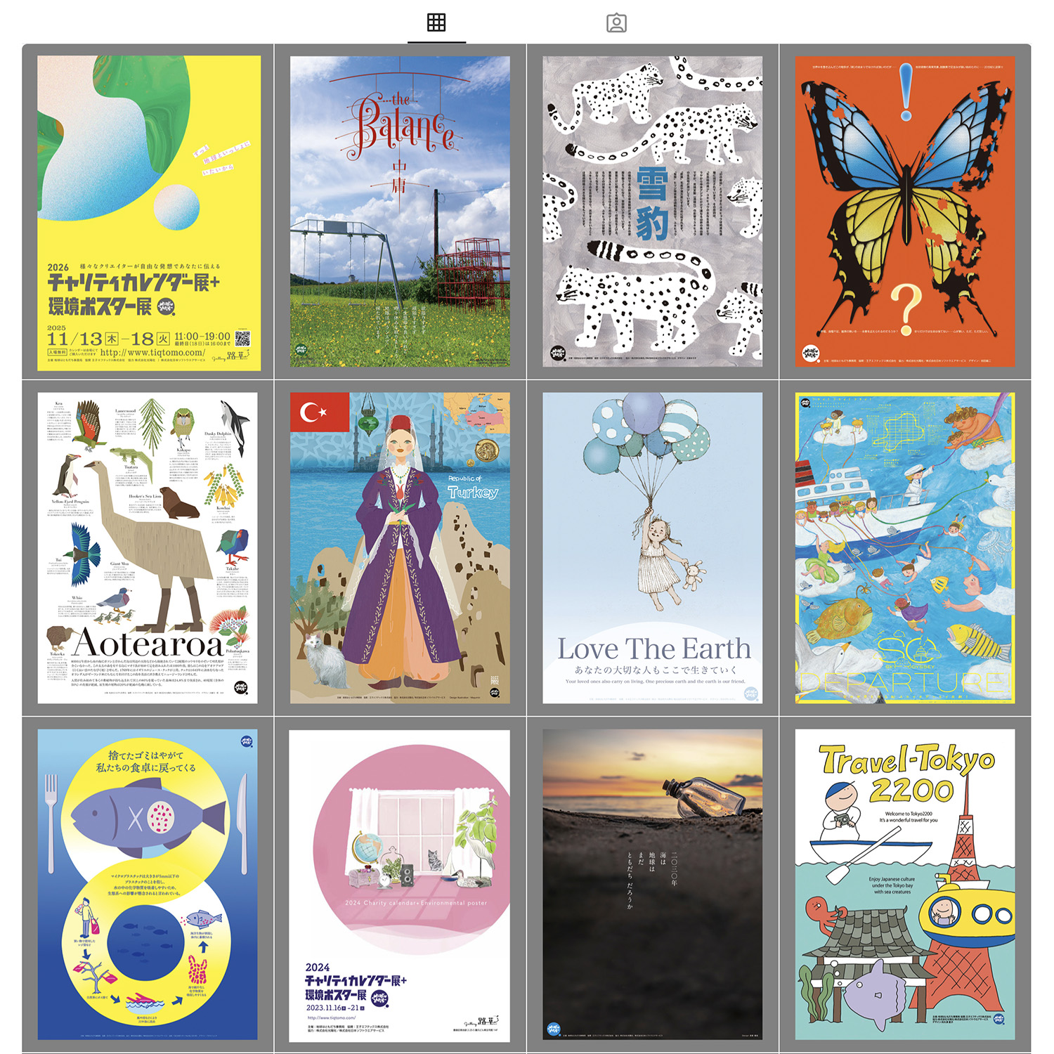 公式Instagram開設