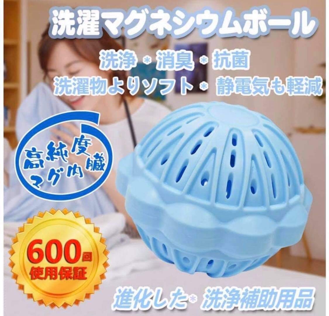マグネシウム洗濯ボールの効果ってなに？メリットは？