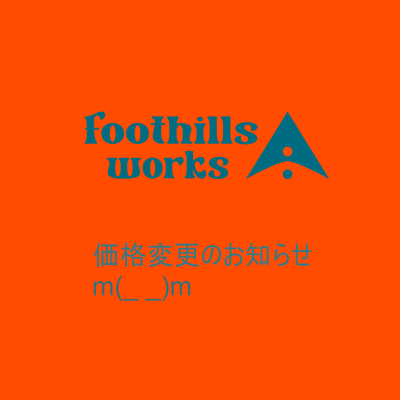 価格改定しました。