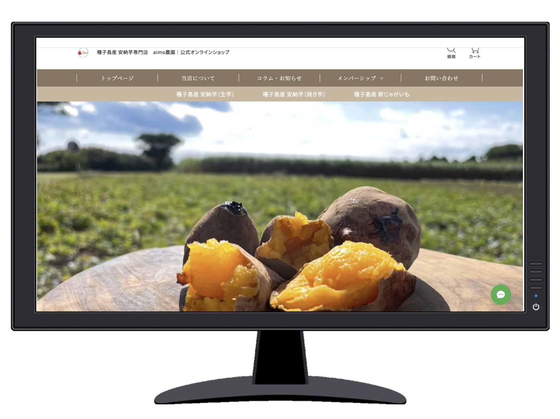aimo農園 公式オンラインショップOPEN！