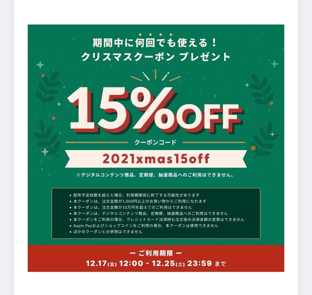 年越しおやつ