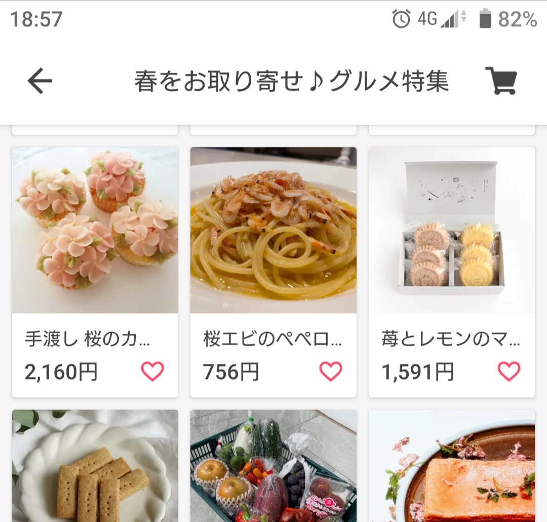 「春をお取り寄せ♪グルメ特集」に取り上げていただきました