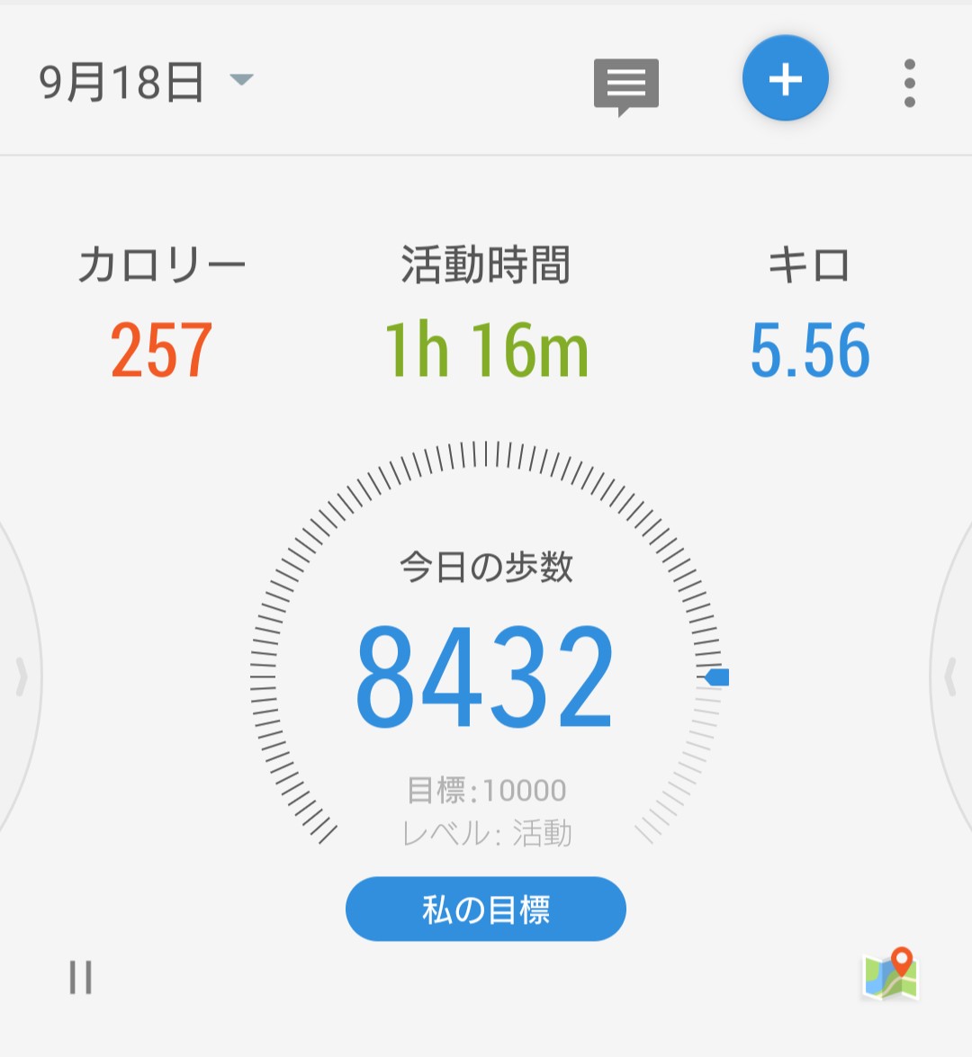 思っていたよりも…
