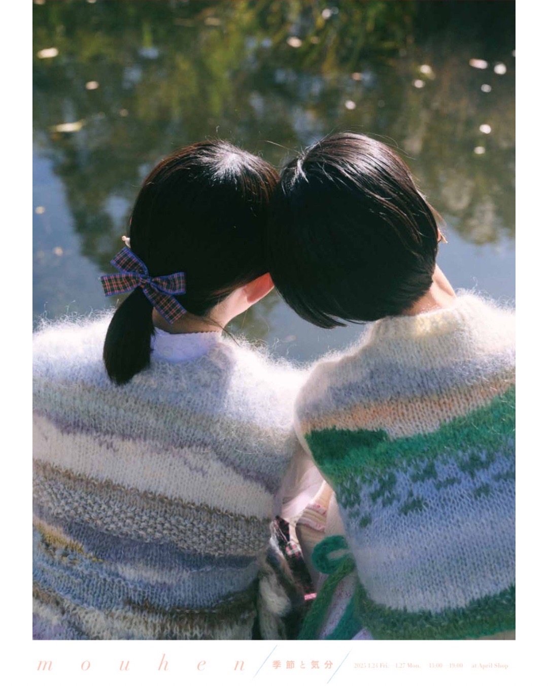 mouhen 「季節と気分」