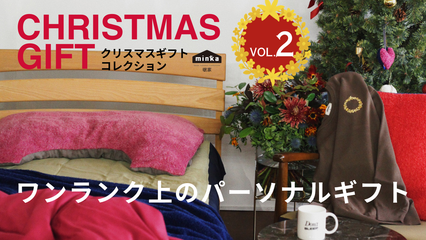 2025クリスマスギフト特集② <ワンランク上のパーソナルギフト>