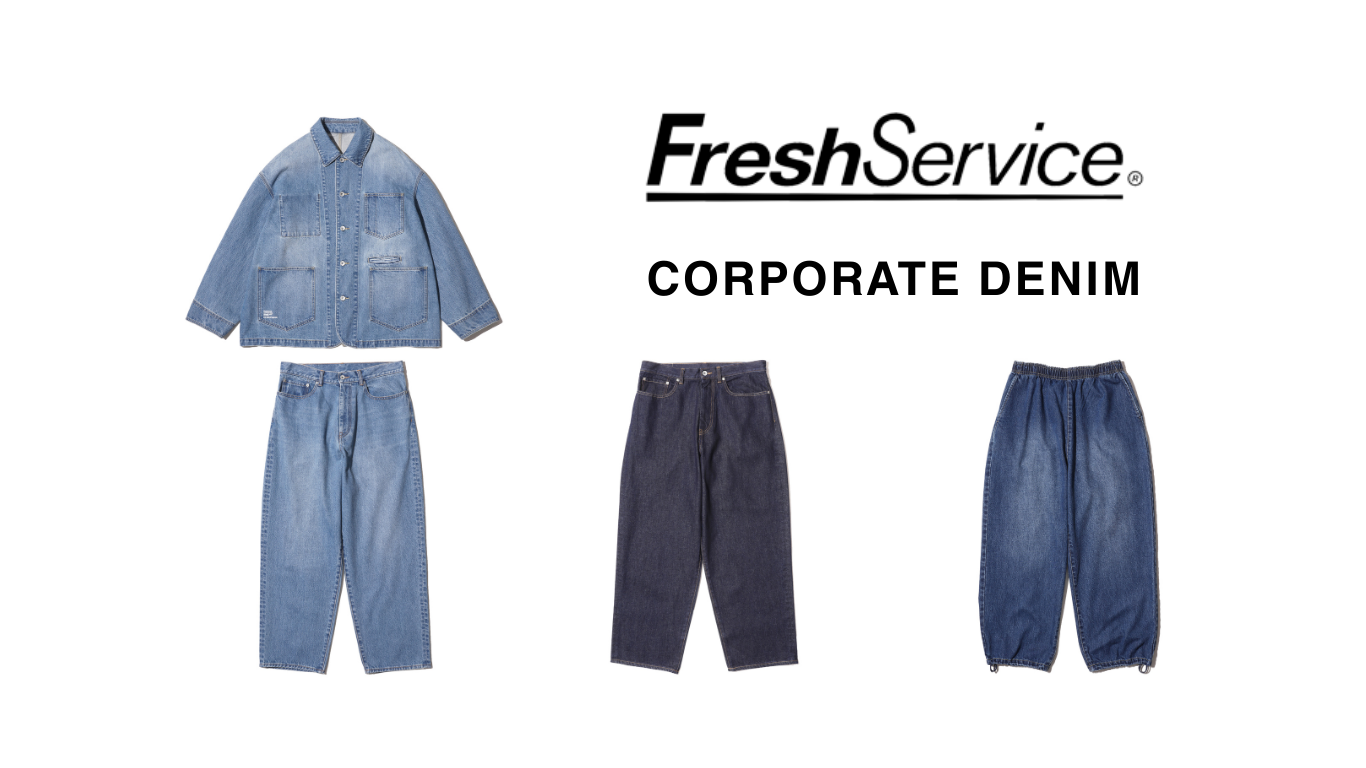 FreshServiceの定番デニムが進化。13.5ozヘビーオンスで広がる新しい日常着