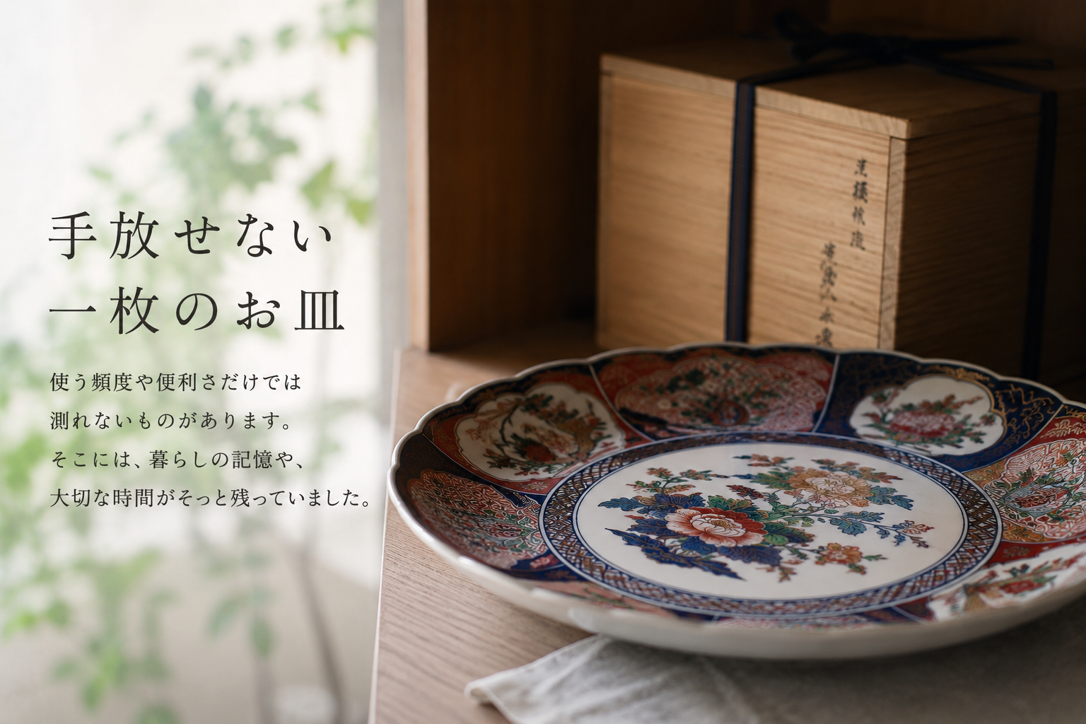 「戸棚のいちばん上にあるもの」