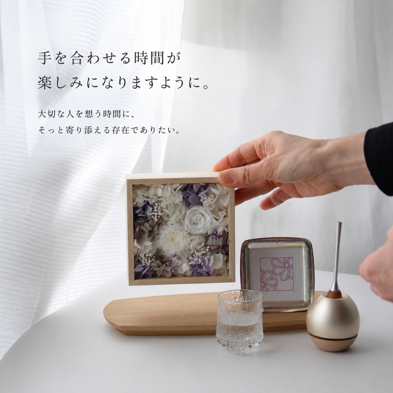 「贈りものの、その先に」