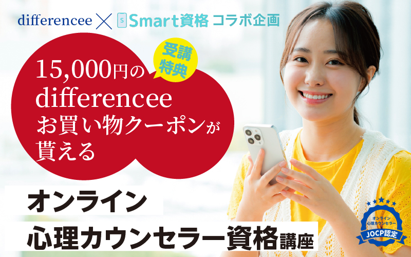第2弾【15,000円分のお買い物クーポン】が貰える✨