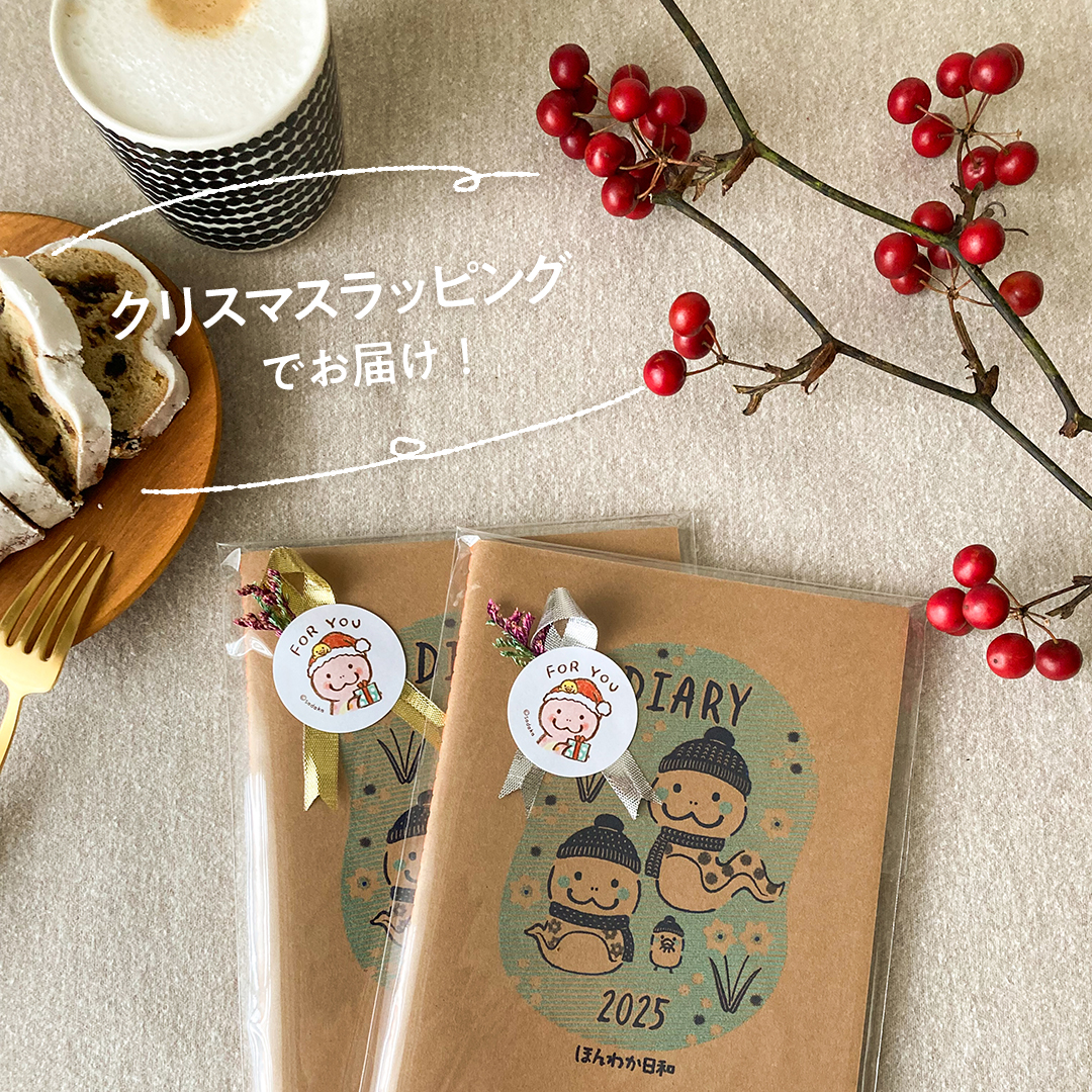 2024年クリスマスキャンペーンのお知らせ