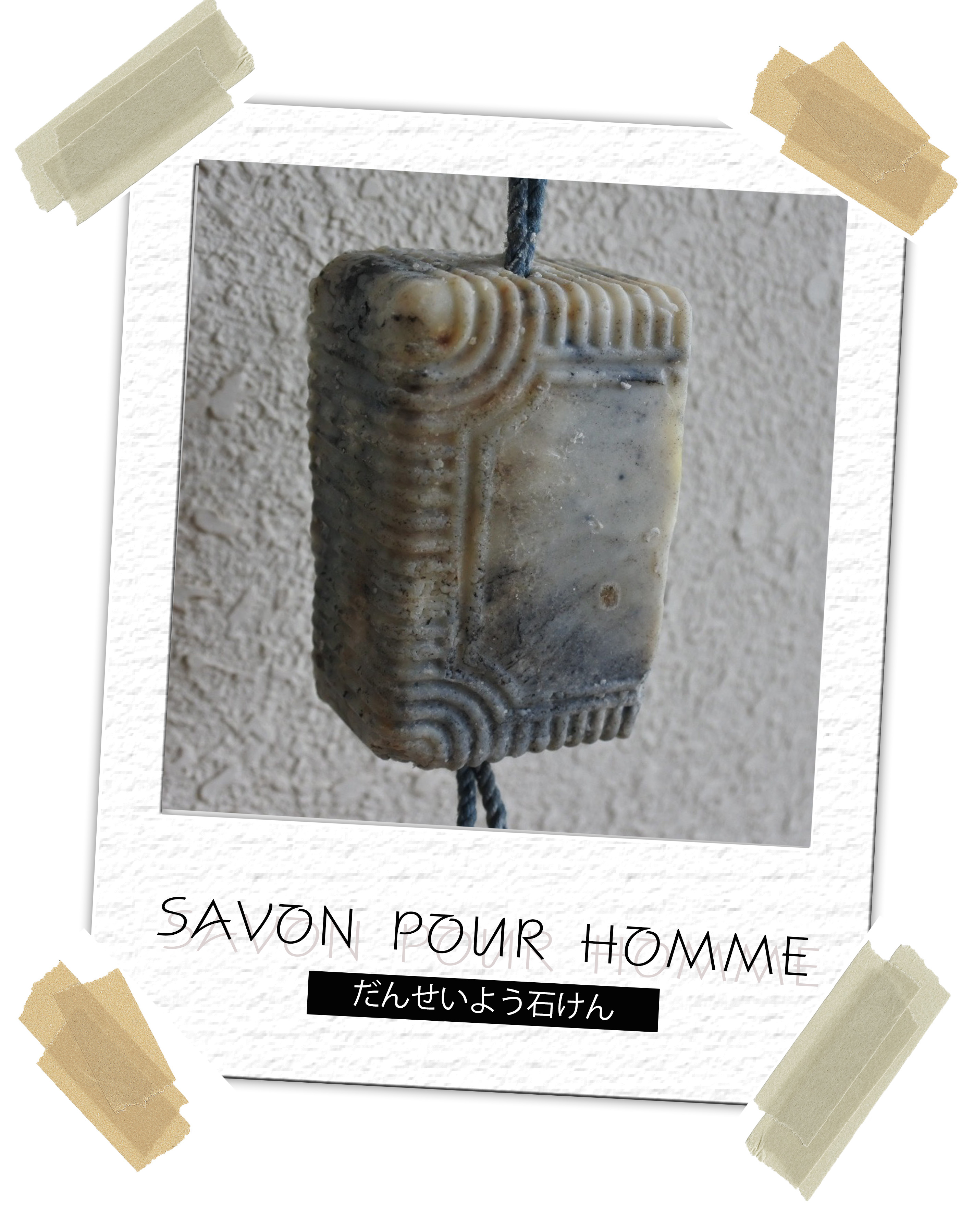 「サーファーズ・エクストラミント」「YOGI」「SAVON POUR HOMME」発売！