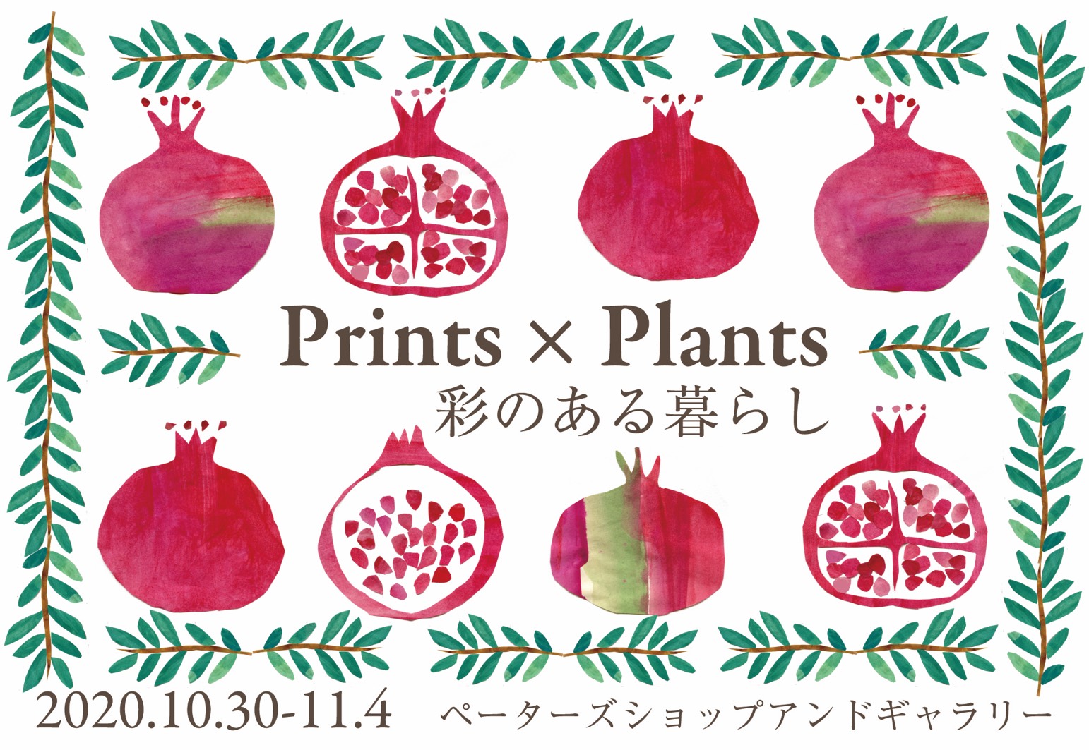 10.30-「Prints x Plants 彩のある暮らし」展にて ハーブブレンドティー等を販売