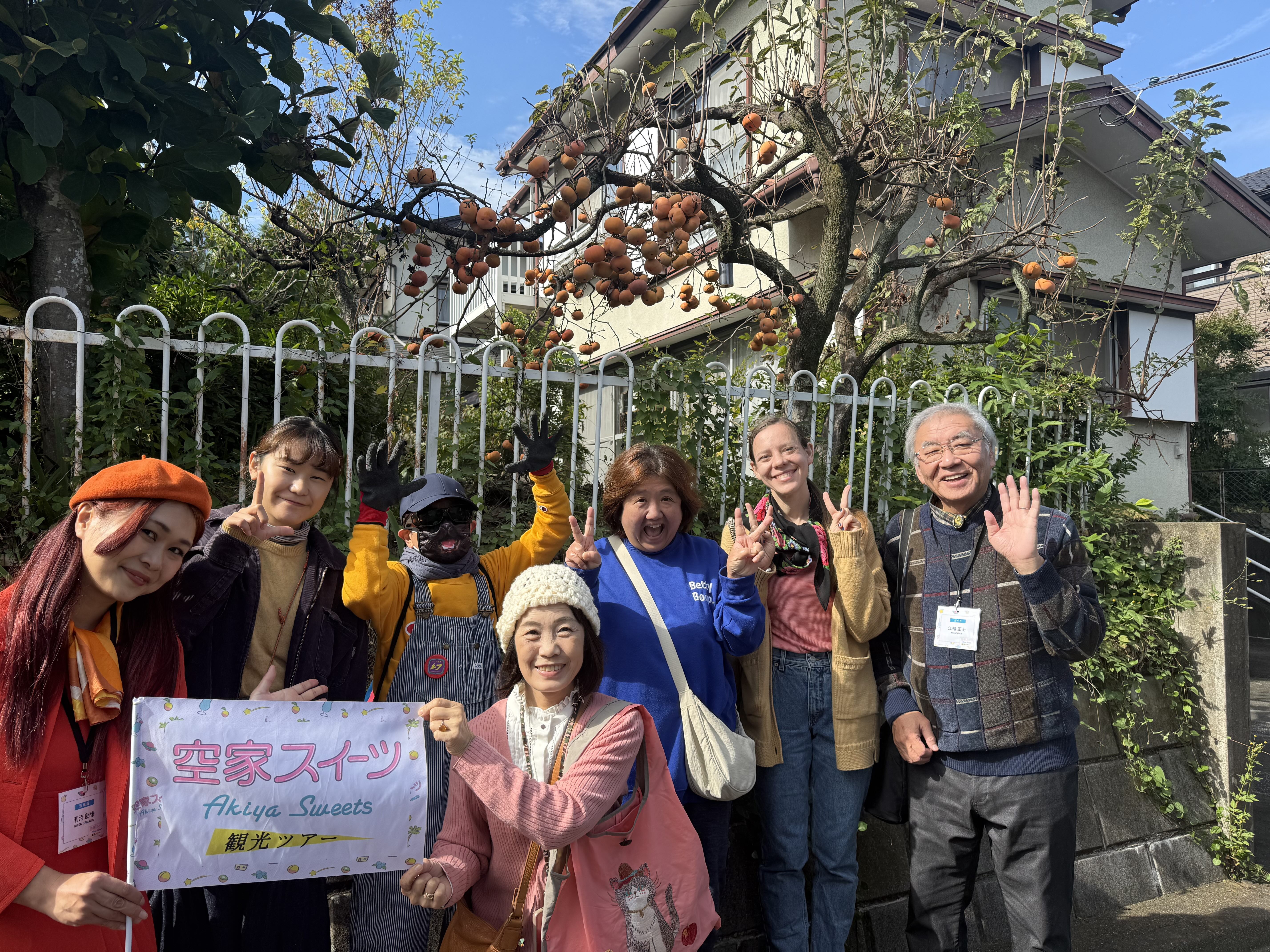 2025年10月29日空家スイーツ観光ツアー【柿の収穫編】を開催しました