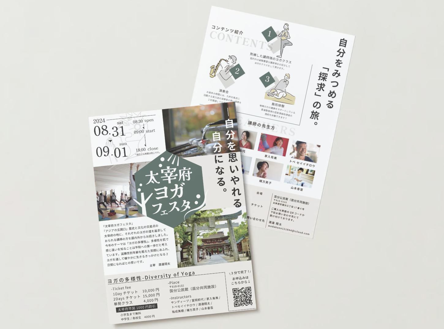 太宰府ヨガフェスタ開催
