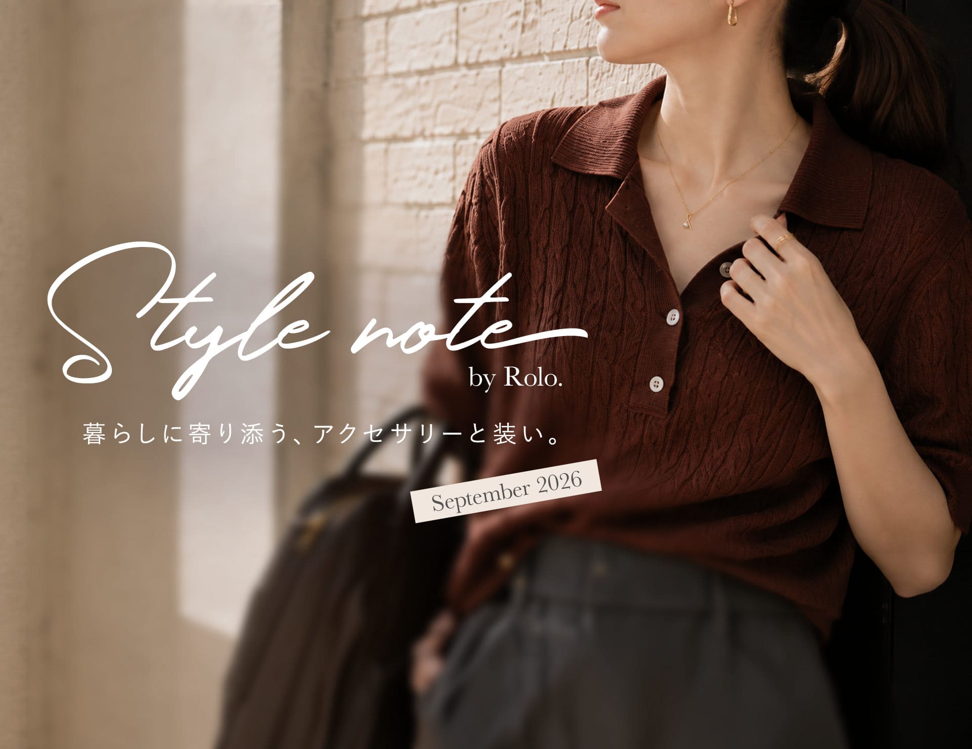 Rolo. Style Notes＜2026年9月＞