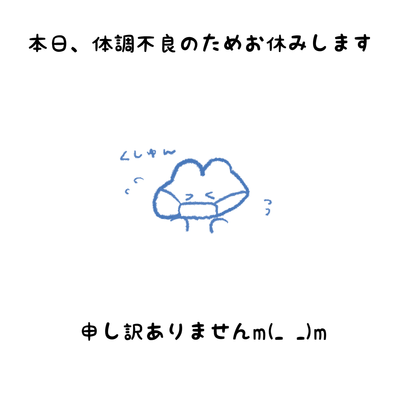 12月15日（日）臨時休業します