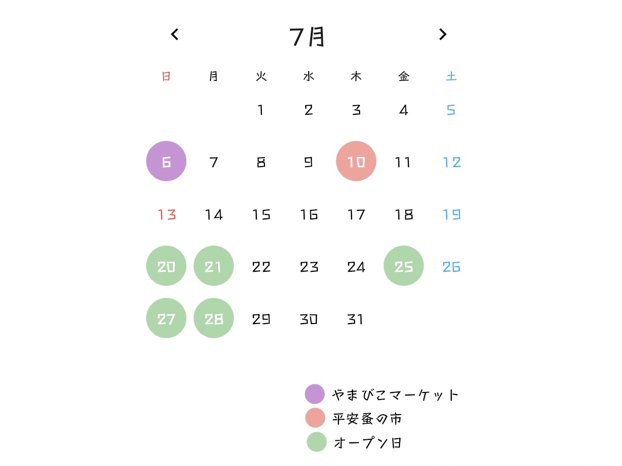 ７月の営業予定日
