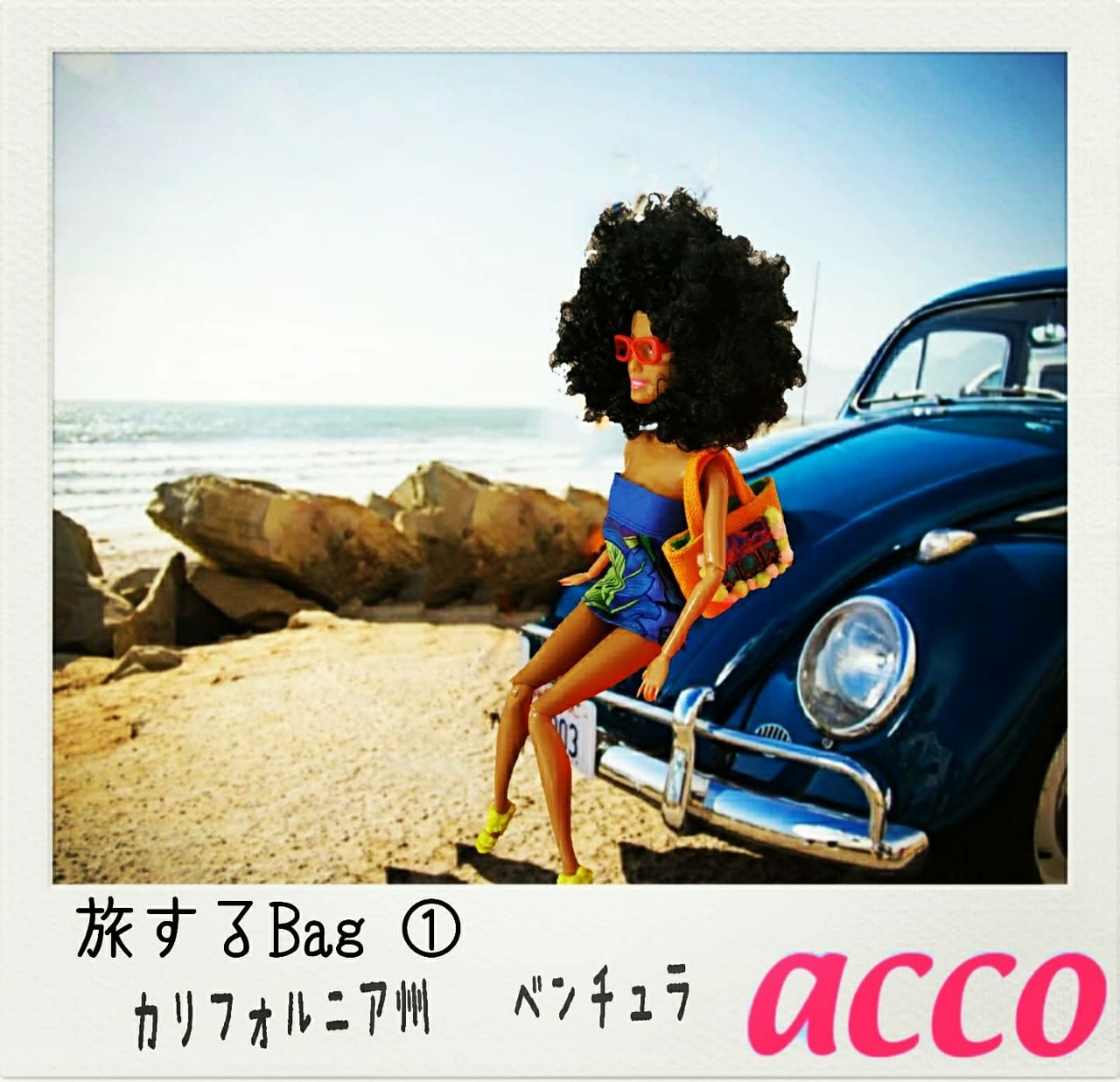 『acco』のBAGを持って、アッコちゃんが世界中を旅します。お付き合いくださいませ～。