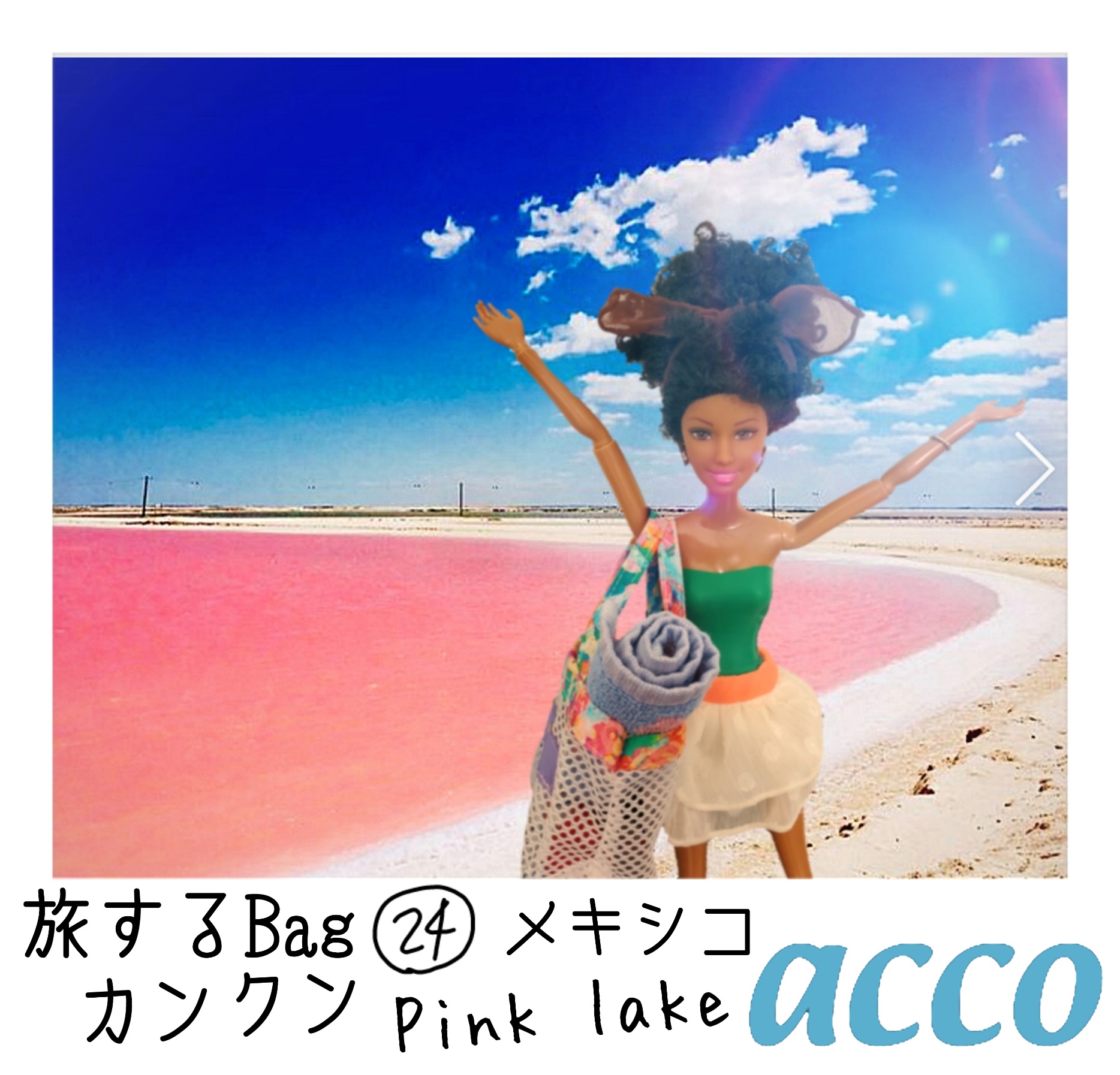 一度は行きたいPINK LAKE！