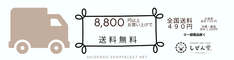 商品のお届けについて...