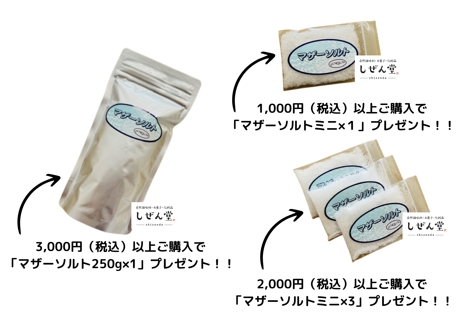 購入キャンペーン！！6/30まで