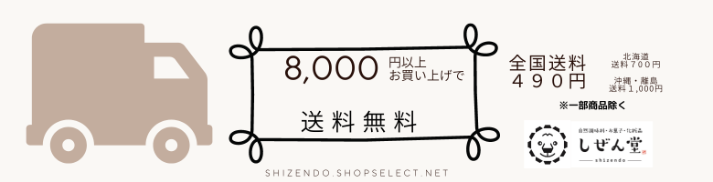 商品のお届けについて...