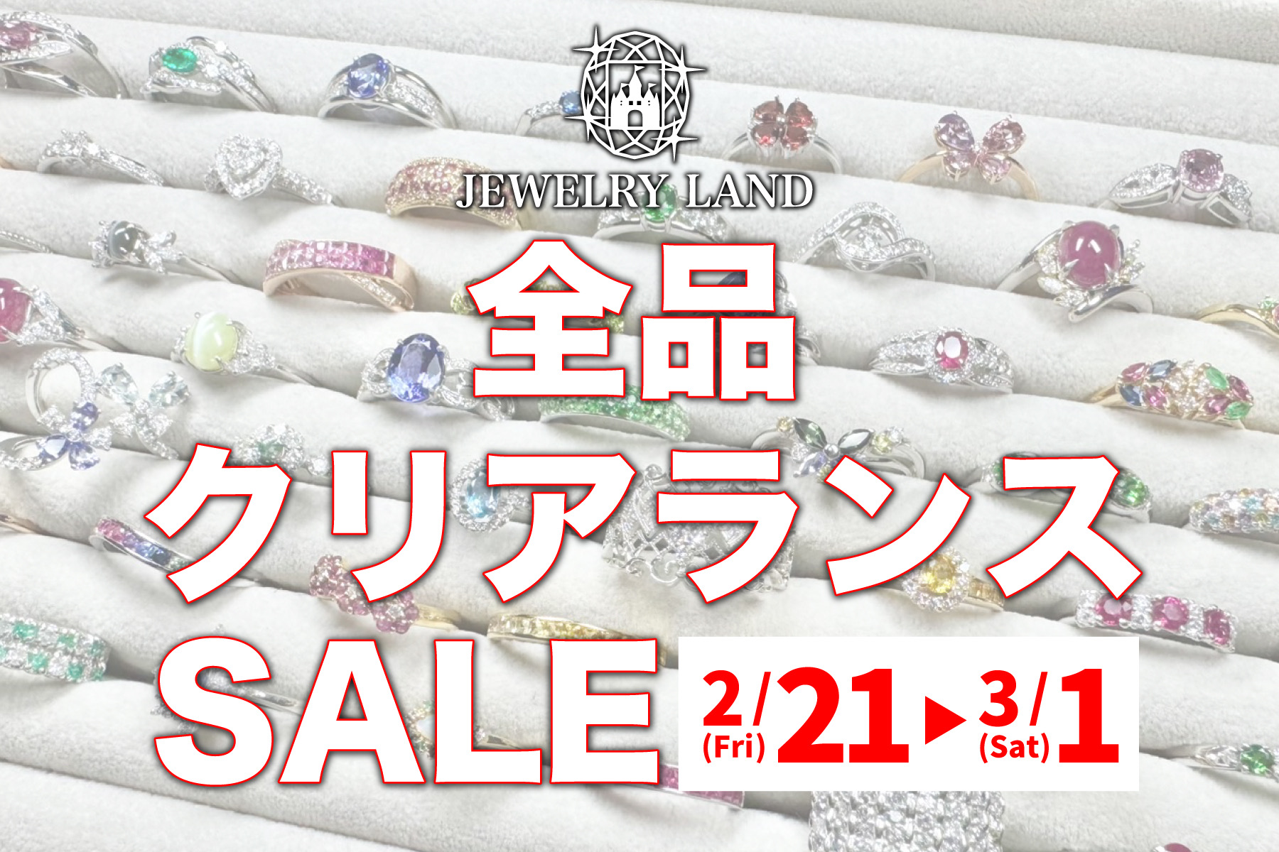 本日最終日！！