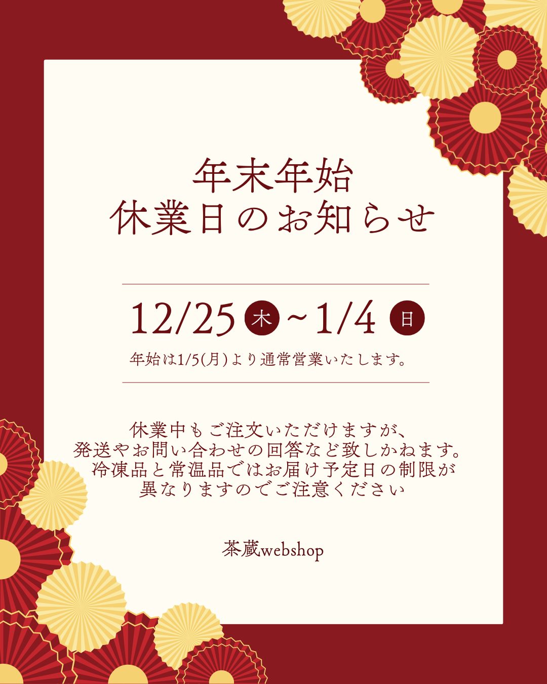 1２/３更新◆ご注文前にご一読ください◆