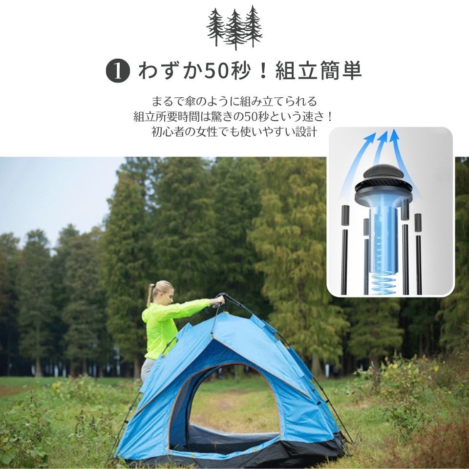 簡単ワンタッチテント 3〜4人用　紫外線防止