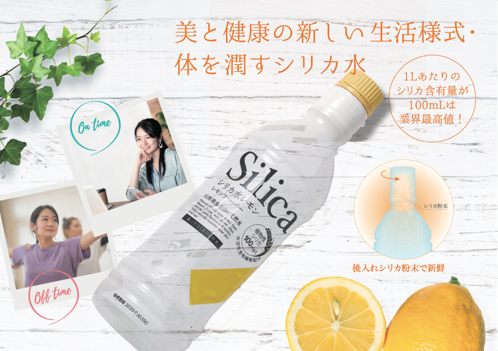 ご要望にお応えして「シリカ水レモン」の定期便始めました。