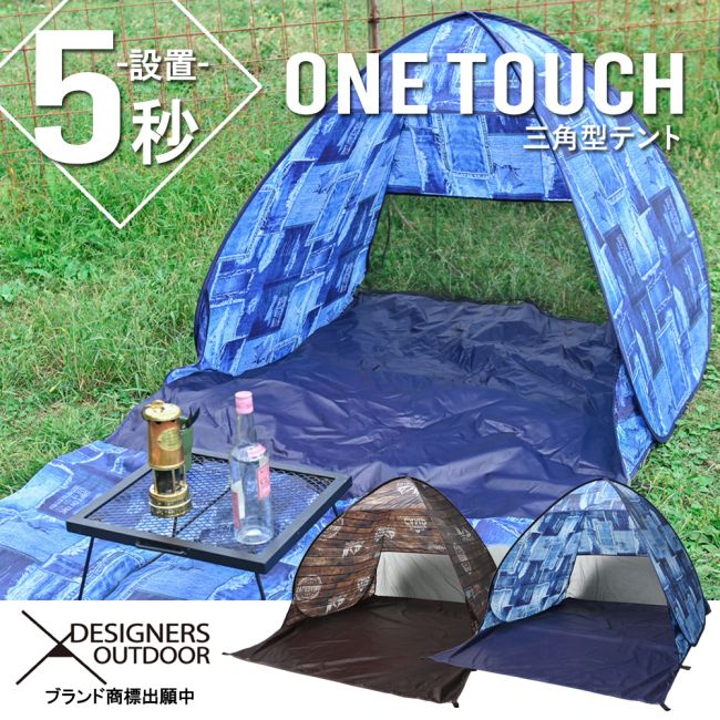 春の行楽シーズンに向けたテントを追加しました！！