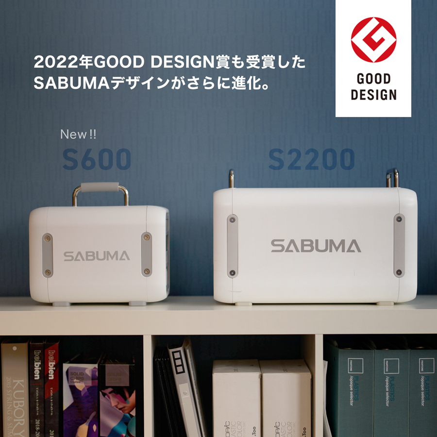 非常時の備えとレクレーションの両立