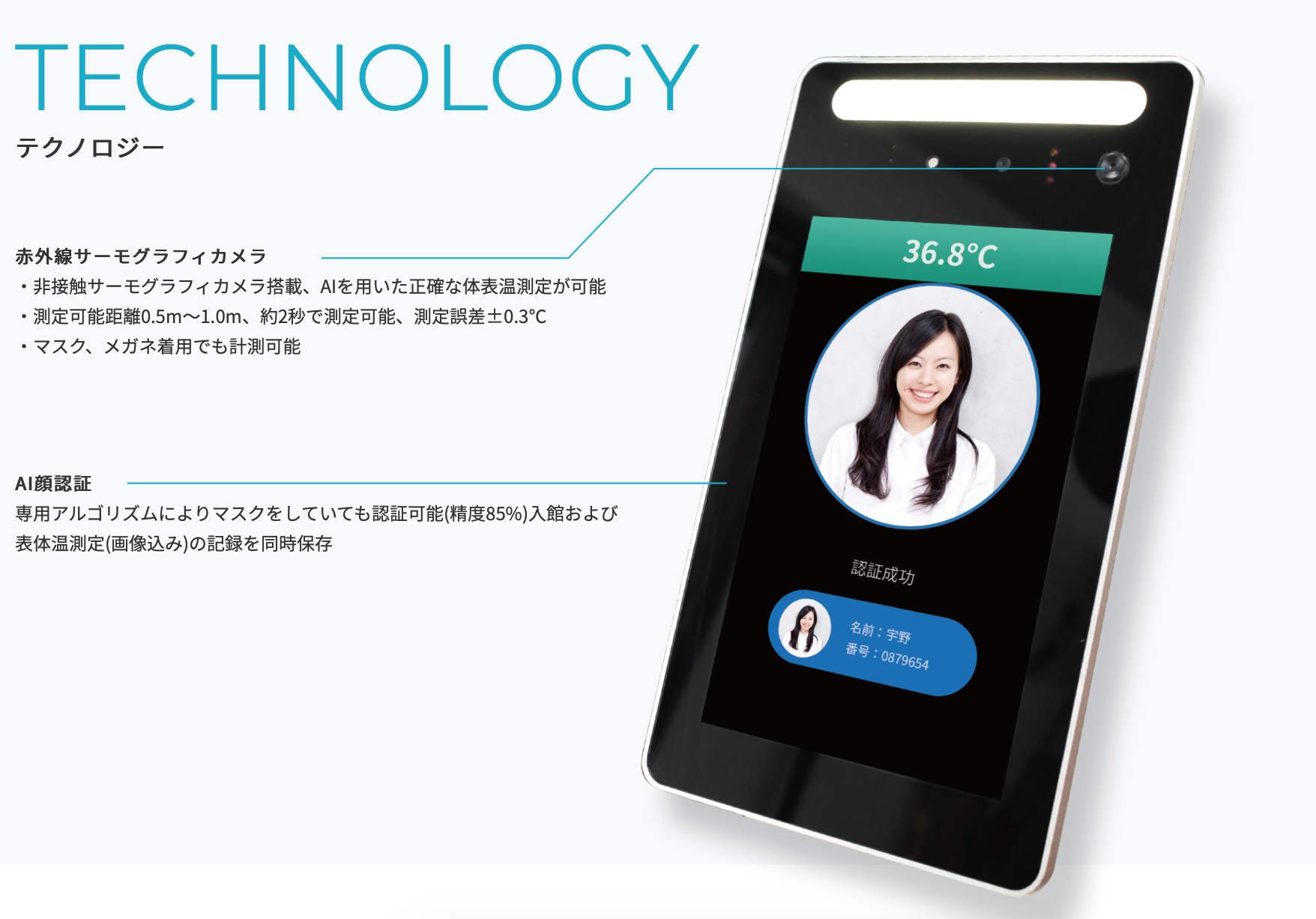 マスク着用が個人判断、でもカメラが警告してくれます