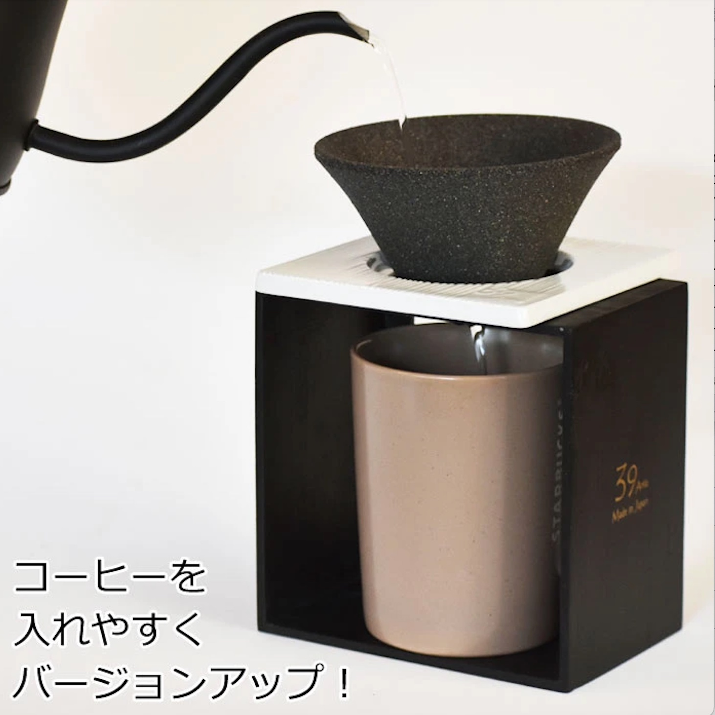 39Arita セラミック円錐コーヒーフィルター3点セット／木箱入りプレミアムセットの取扱開始