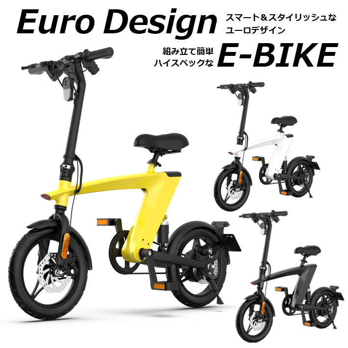 東京ギフトショー2022を受賞した『電動自転車 H1』スマート＆スタイリッシュなユーロデザイン！