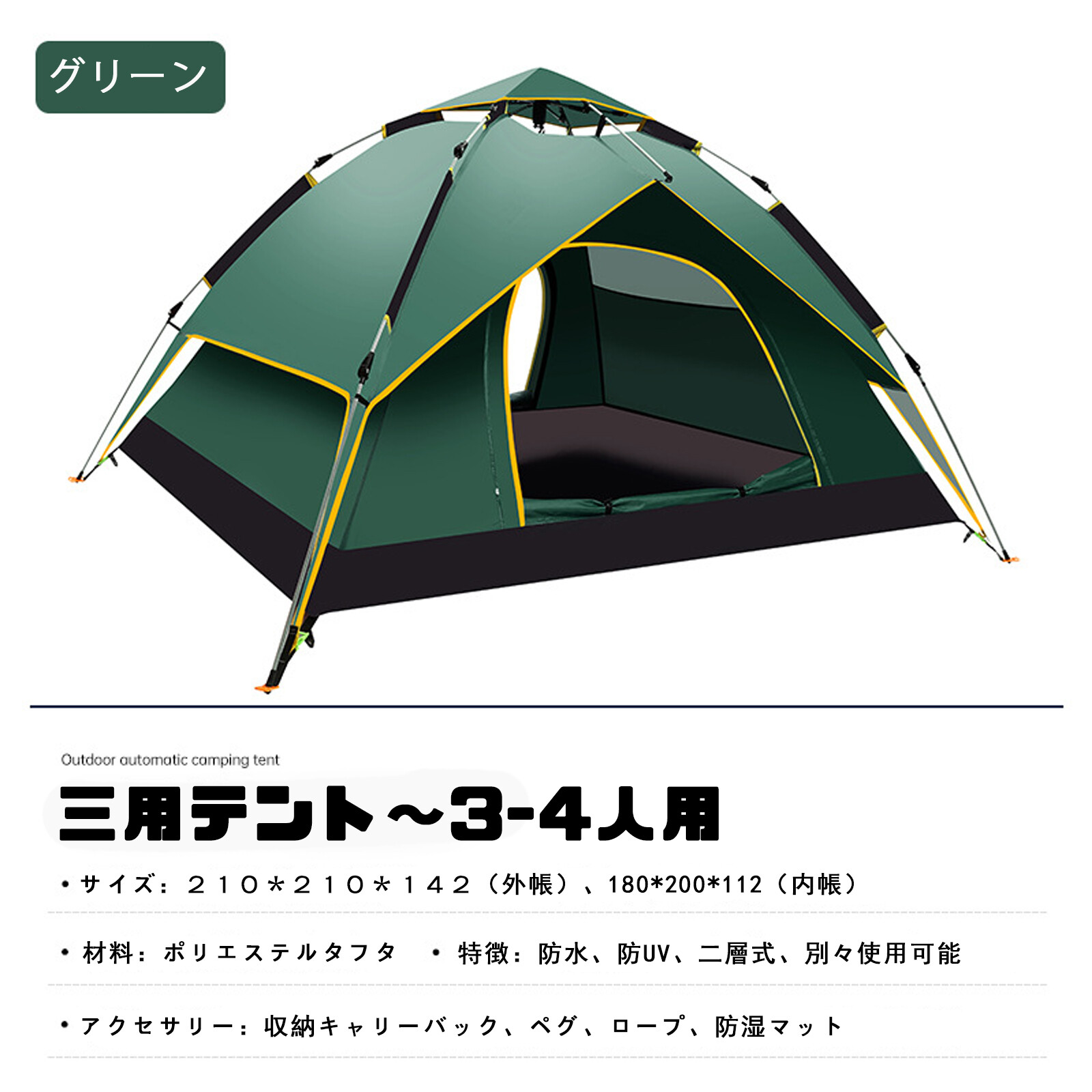 行楽シーズンの快適テントはワンタッチ式が便利