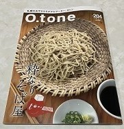 雑誌「O.tone」に掲載されました!