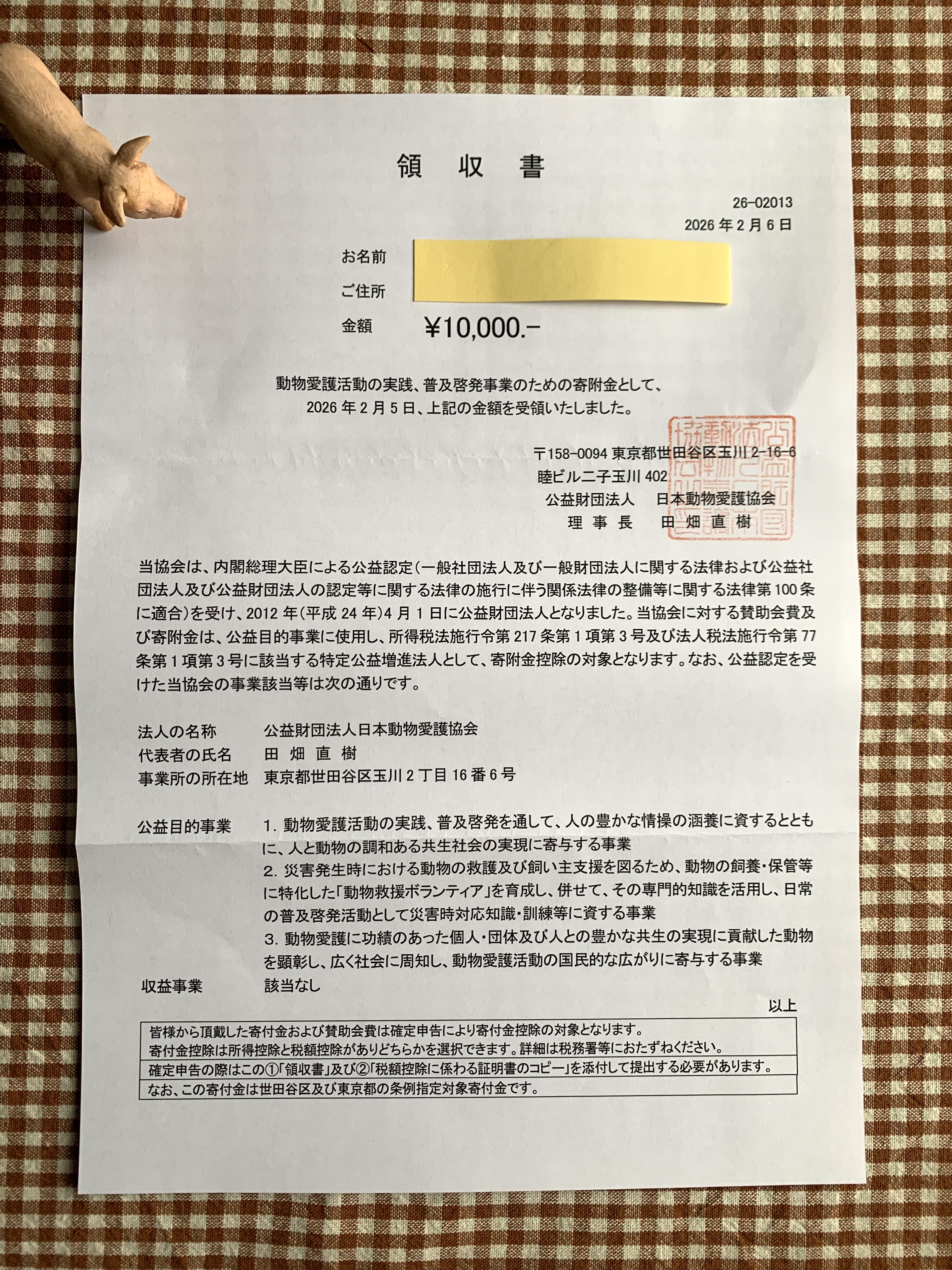 2025.11月〜12月の販売分の寄付について⛄️