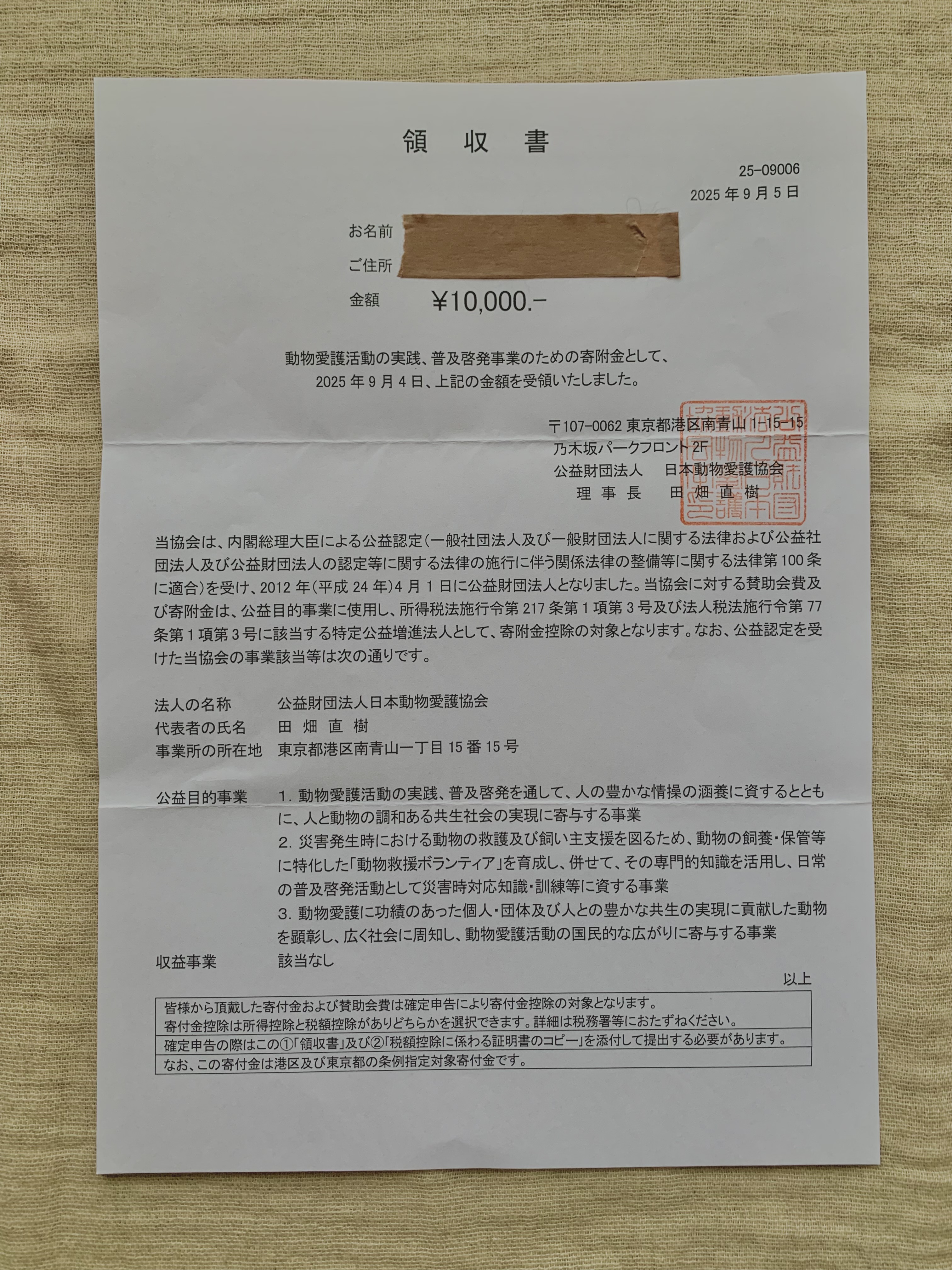 2025.6月〜8月の販売分の寄付について🐕🐈⬛