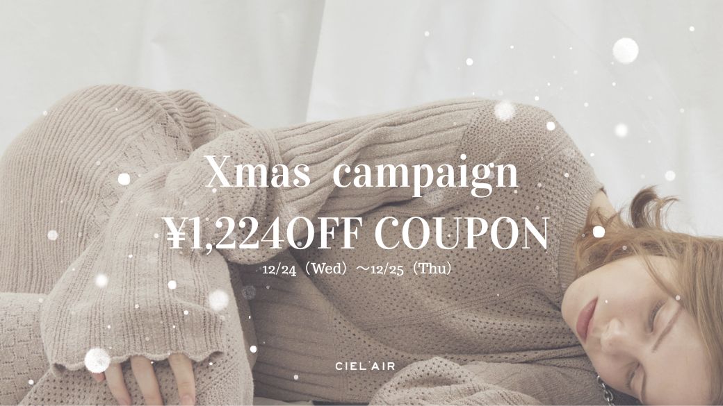 🎄Xmas COUPON🎄