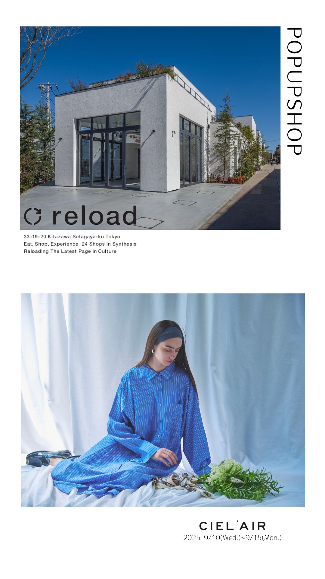 ■Popup shop ご案内｜下北沢リロード 9/10（水）~9/15（月）開催決定■